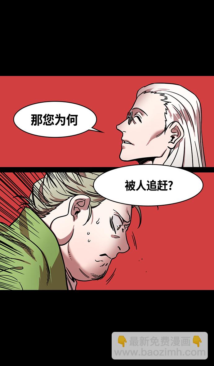 🍟摩登三国 [第333话] 赤壁之战-凤雏卧龙 第17页