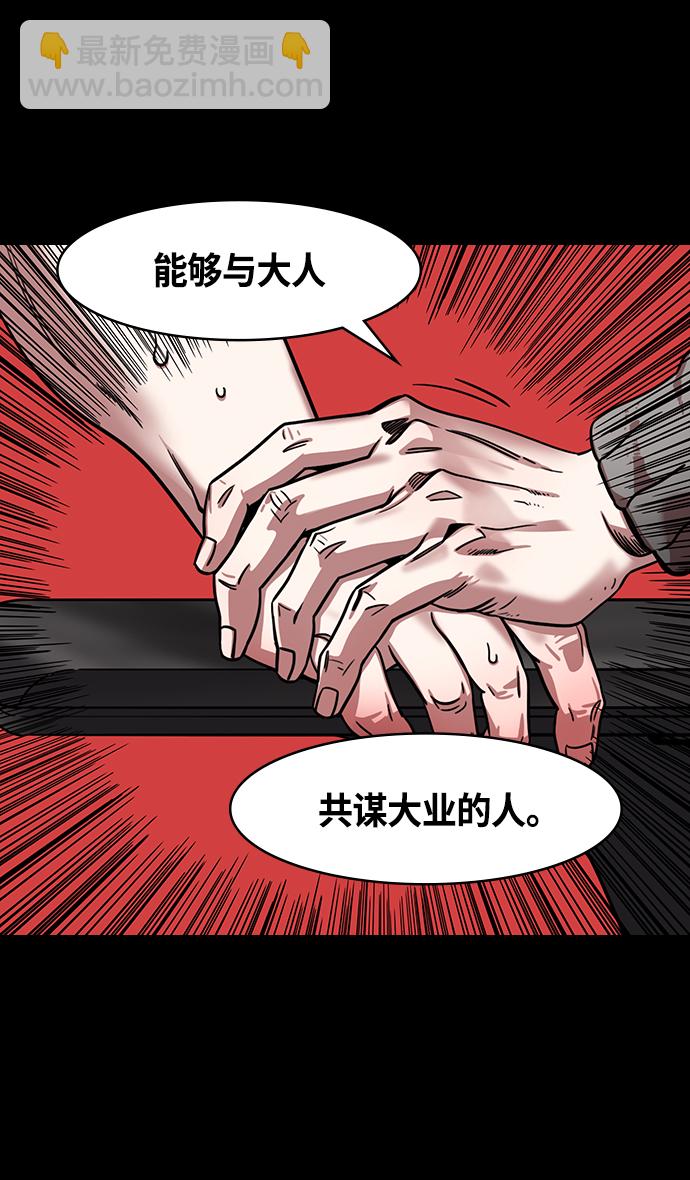 🍟摩登三国 [第333话] 赤壁之战-凤雏卧龙 第21页
