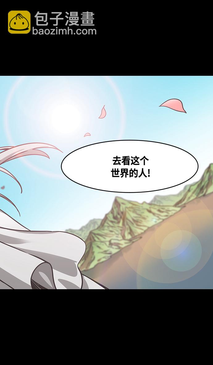 🍟摩登三国 [第333话] 赤壁之战-凤雏卧龙 第23页