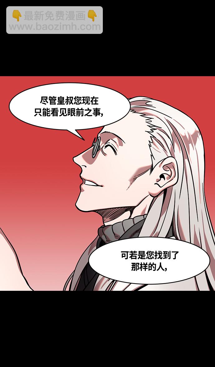 🍟摩登三国 [第333话] 赤壁之战-凤雏卧龙 第24页