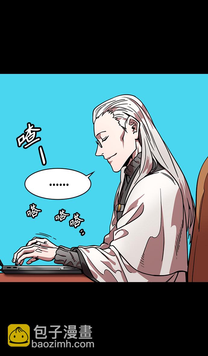 🍟摩登三国 [第333话] 赤壁之战-凤雏卧龙 第3页