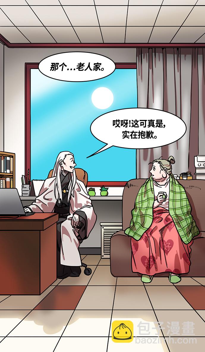 🍟摩登三国 [第333话] 赤壁之战-凤雏卧龙 第5页