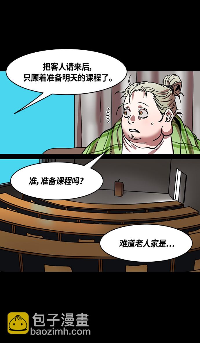 🍟摩登三国 [第333话] 赤壁之战-凤雏卧龙 第6页