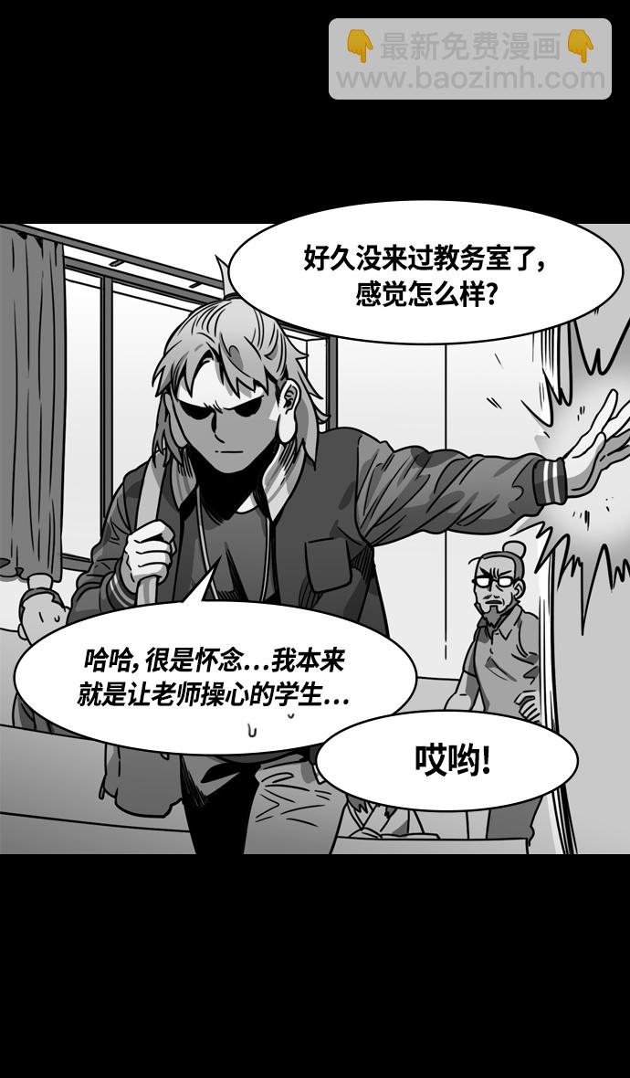 🍟摩登三国 [第333话] 赤壁之战-凤雏卧龙 第8页