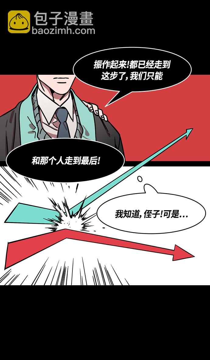 🍟摩登三国 [第335话] 赤壁之战-单福之歌 第19页