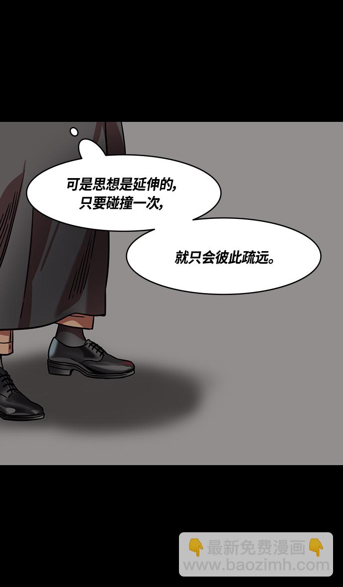 🍟摩登三国 [第335话] 赤壁之战-单福之歌 第20页