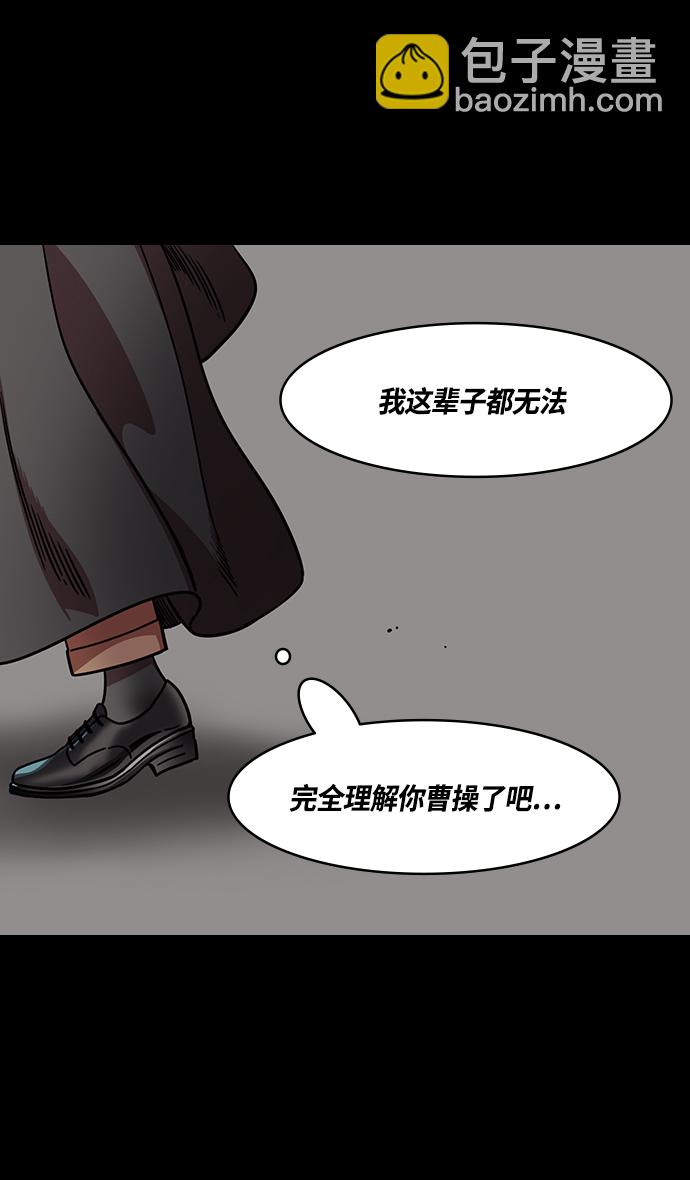 🍟摩登三国 [第335话] 赤壁之战-单福之歌 第21页