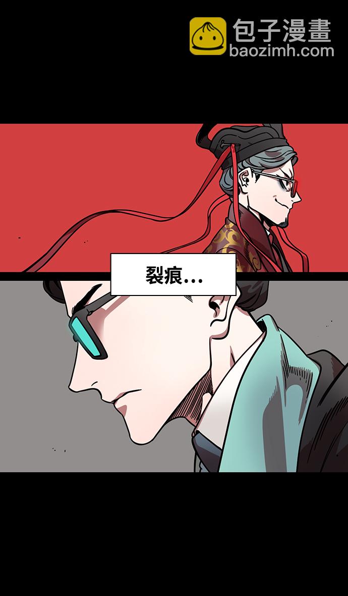 🍟摩登三国 [第335话] 赤壁之战-单福之歌 第22页