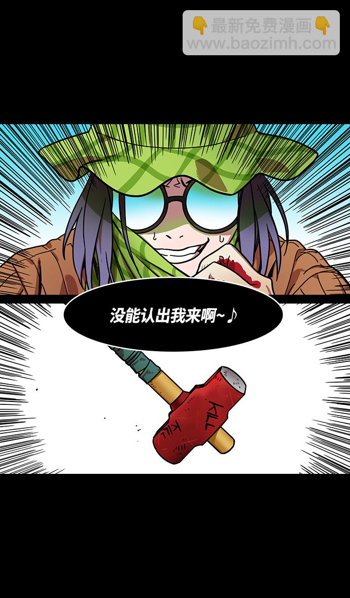🍟摩登三国 [第335话] 赤壁之战-单福之歌 第30页