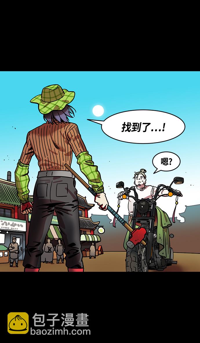 🍟摩登三国 [第335话] 赤壁之战-单福之歌 第31页