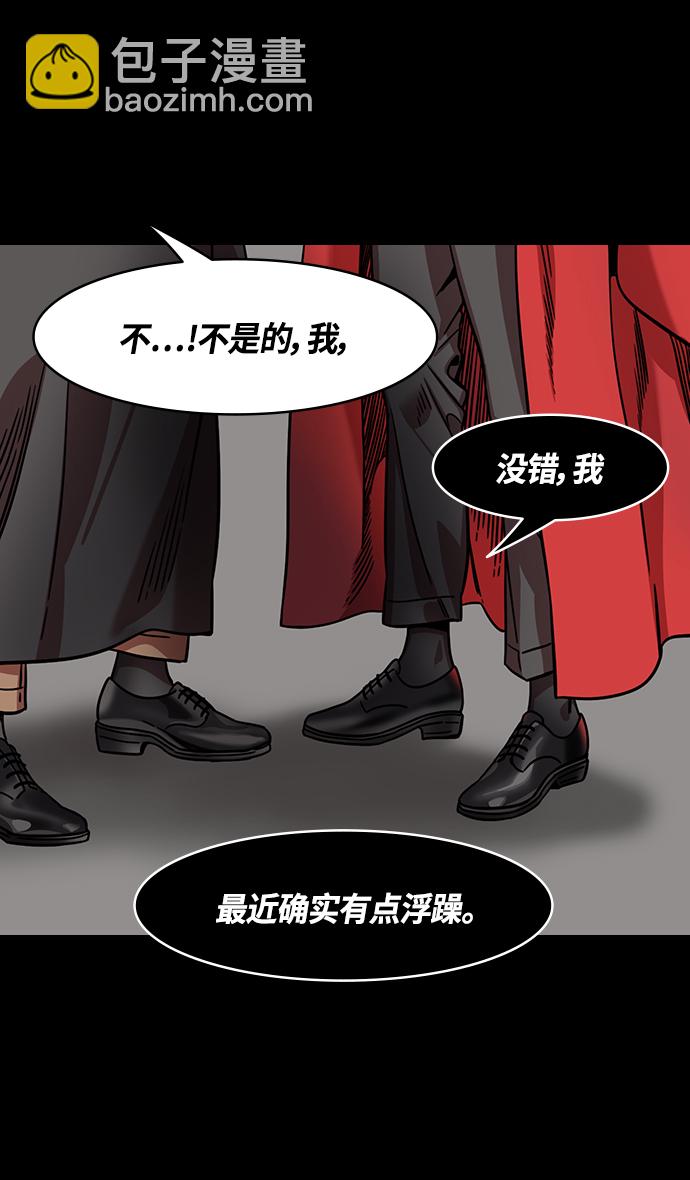 🍟摩登三国 [第335话] 赤壁之战-单福之歌 第6页