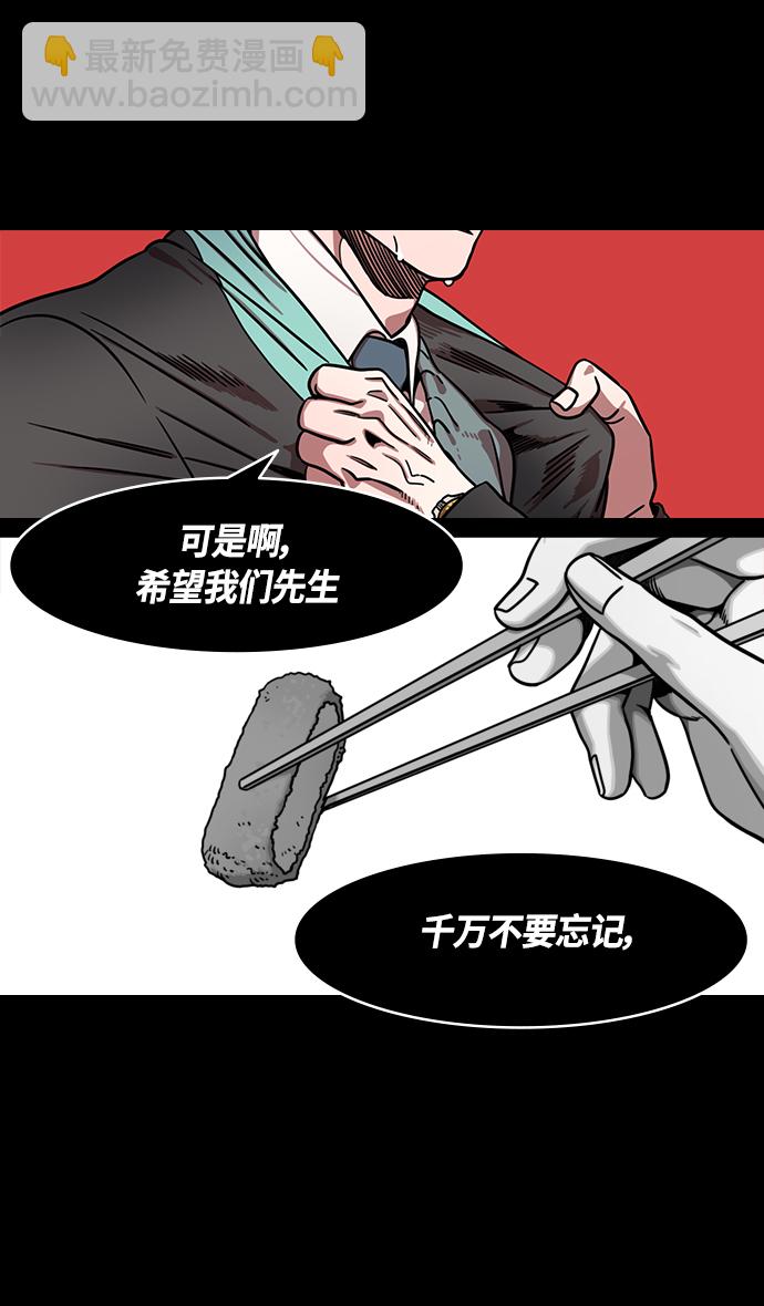 🍟摩登三国 [第335话] 赤壁之战-单福之歌 第7页