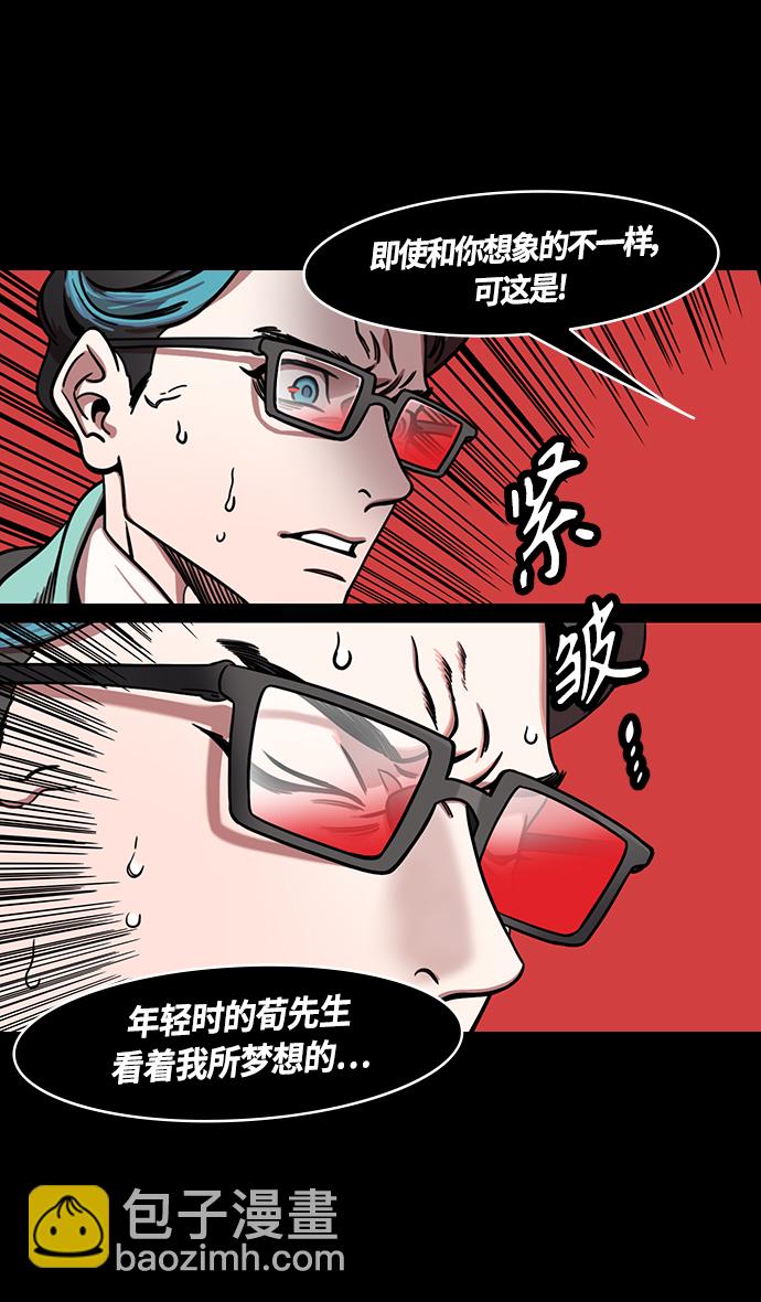 🍟摩登三国 [第335话] 赤壁之战-单福之歌 第9页