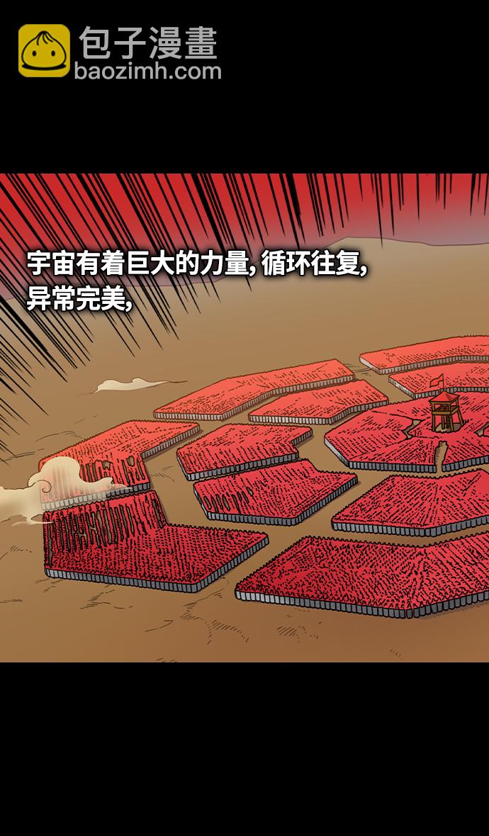 🍟摩登三国 [第337话] 赤壁之战-八门金锁阵 第10页