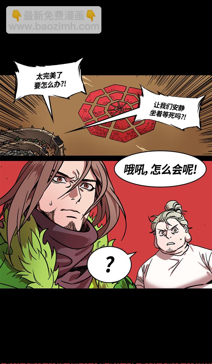 🍟摩登三国 [第337话] 赤壁之战-八门金锁阵 第16页