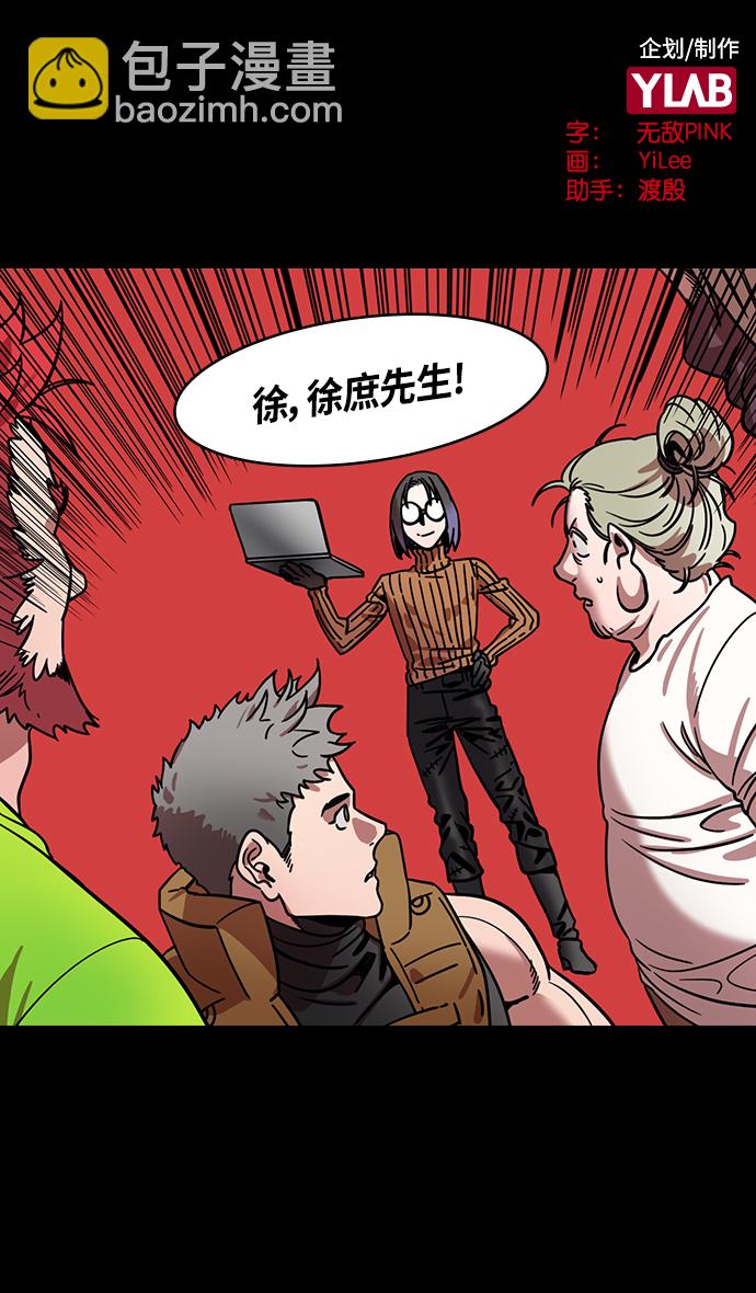 🍟摩登三国 [第337话] 赤壁之战-八门金锁阵 第2页