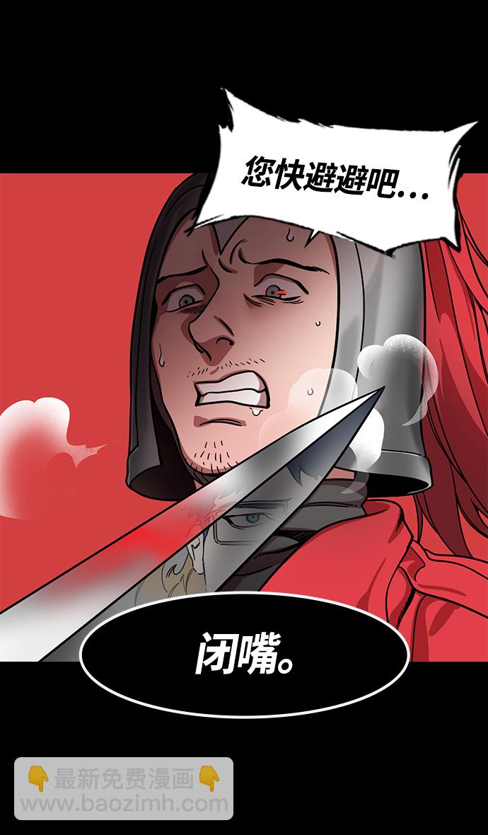 🍟摩登三国 [第337话] 赤壁之战-八门金锁阵 第24页