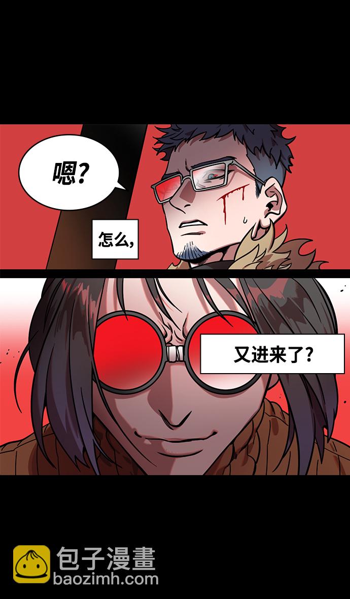 🍟摩登三国 [第337话] 赤壁之战-八门金锁阵 第31页