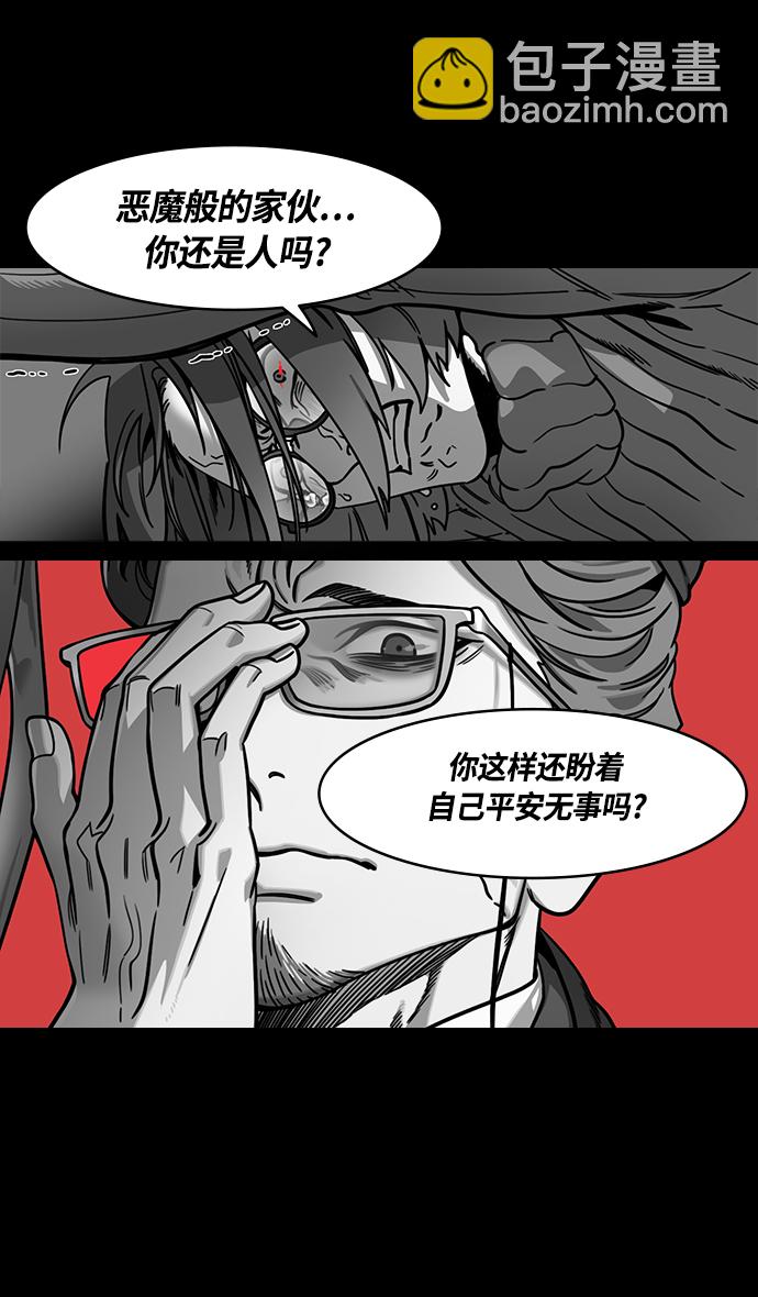 🍟摩登三国 [第339话] 赤壁之战-去往龙的藏身之处 第11页