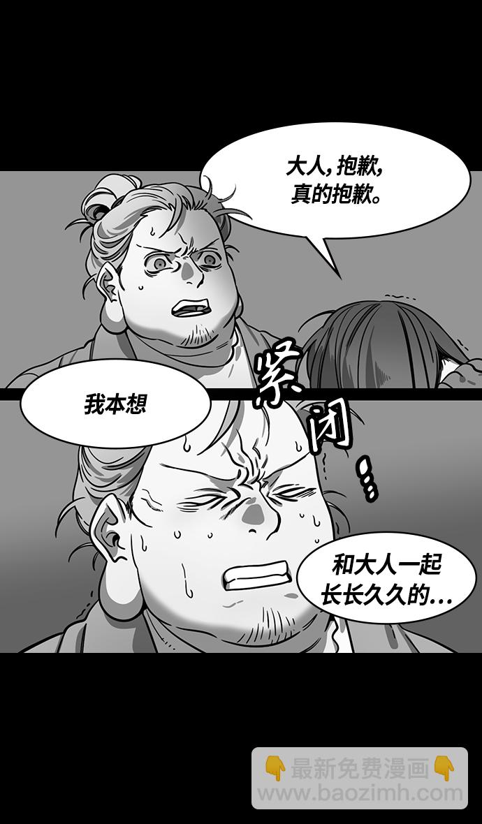 🍟摩登三国 [第339话] 赤壁之战-去往龙的藏身之处 第13页