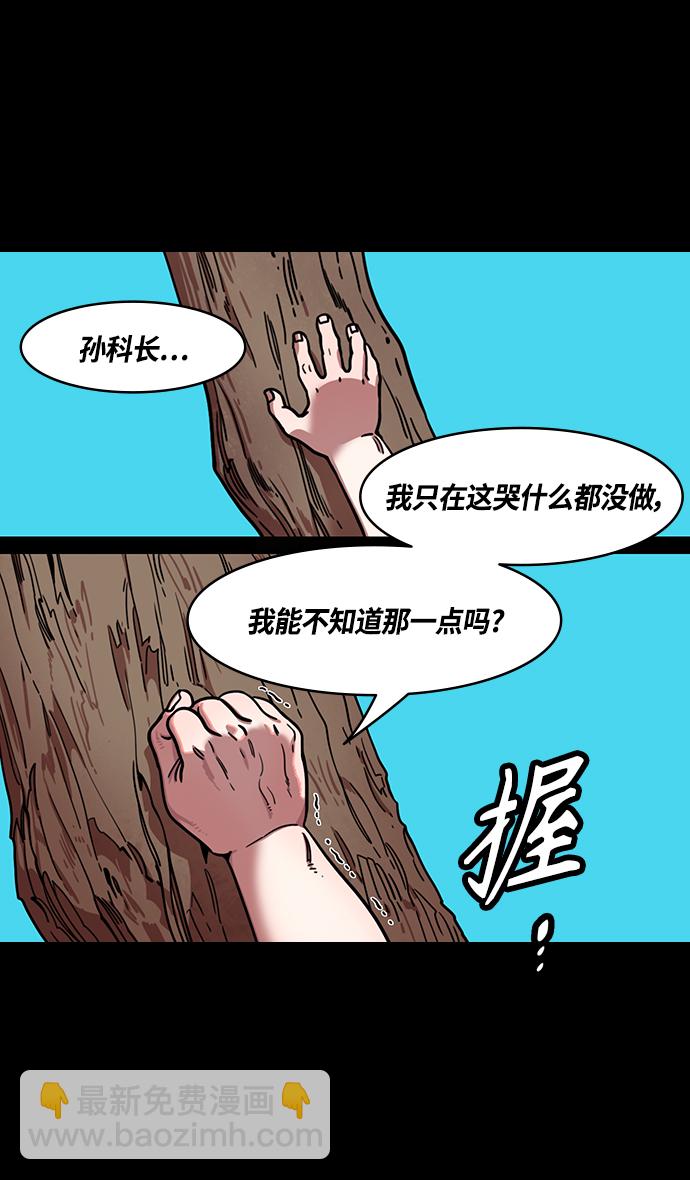 🍟摩登三国 [第339话] 赤壁之战-去往龙的藏身之处 第20页