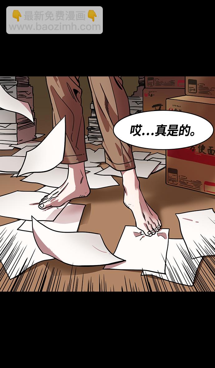 🍟摩登三国 [第339话] 赤壁之战-去往龙的藏身之处 第26页