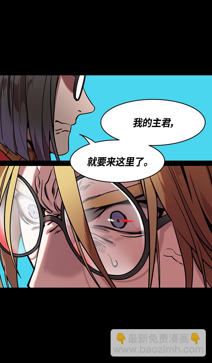 🍟摩登三国 [第339话] 赤壁之战-去往龙的藏身之处 第31页
