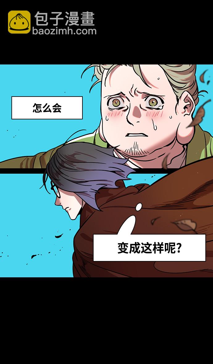 🍟摩登三国 [第339话] 赤壁之战-去往龙的藏身之处 第7页