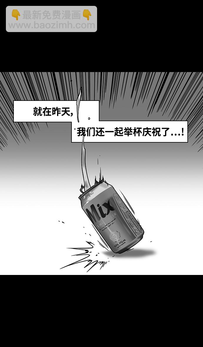 🍟摩登三国 [第339话] 赤壁之战-去往龙的藏身之处 第8页