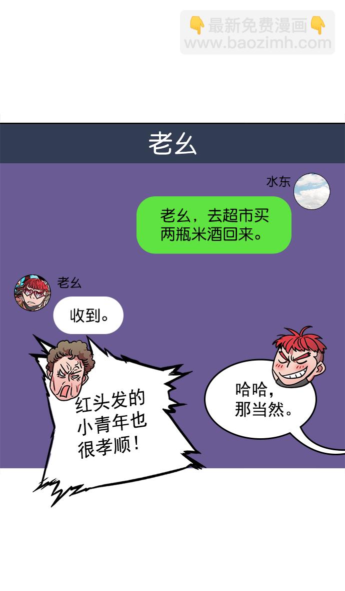 🍟摩登三国 [第35话] 黄巾起义—挨点打吧 第13页