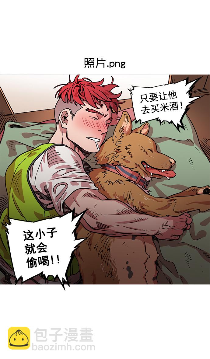 🍟摩登三国 [第35话] 黄巾起义—挨点打吧 第14页