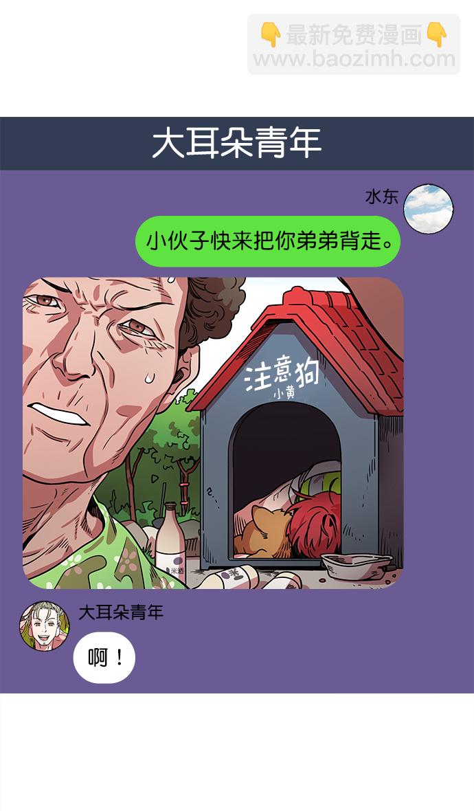 🍟摩登三国 [第35话] 黄巾起义—挨点打吧 第15页
