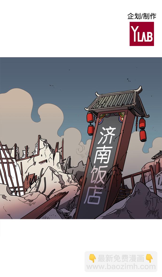 🍟摩登三国 [第35话] 黄巾起义—挨点打吧 第2页