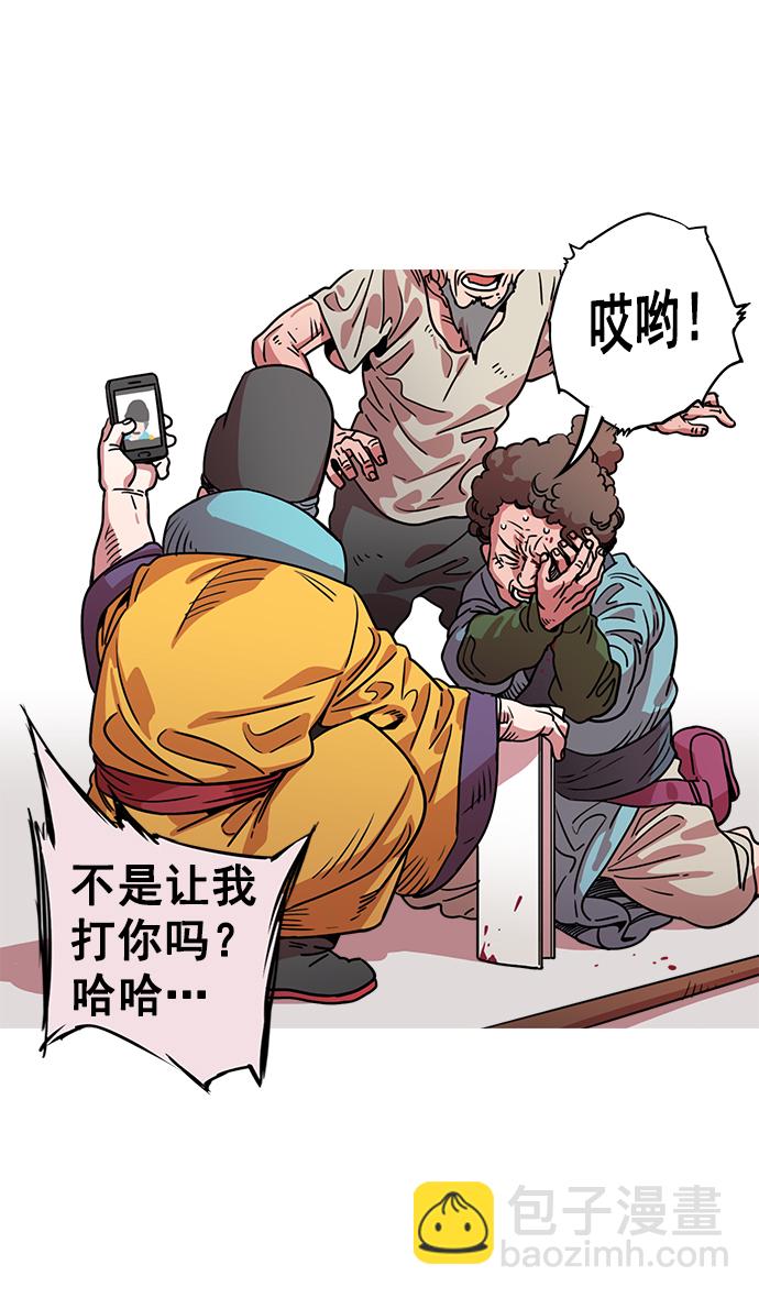🍟摩登三国 [第35话] 黄巾起义—挨点打吧 第20页