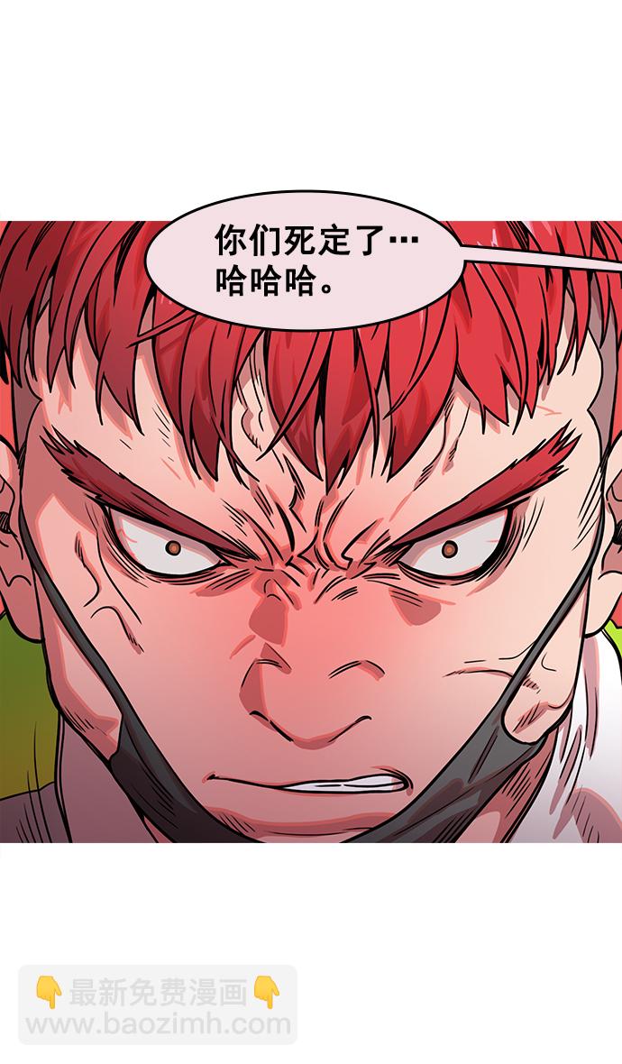 🍟摩登三国 [第35话] 黄巾起义—挨点打吧 第22页