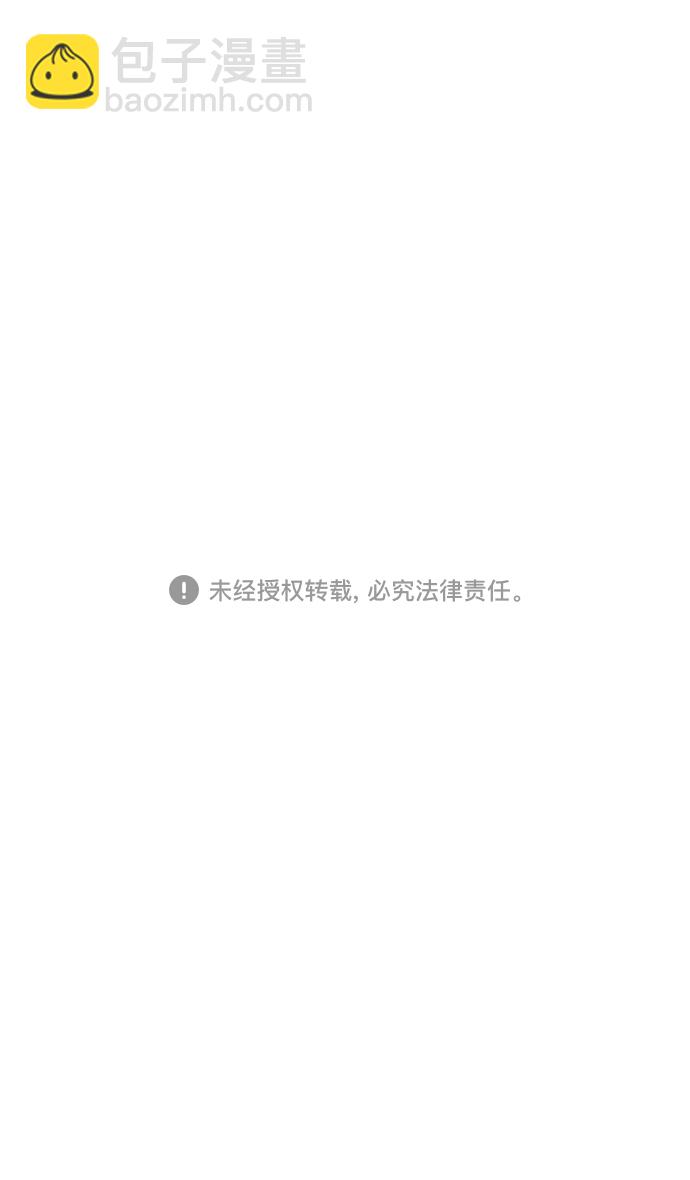 🍟摩登三国 [第35话] 黄巾起义—挨点打吧 第27页