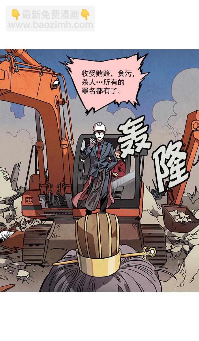 🍟摩登三国 [第35话] 黄巾起义—挨点打吧 第4页