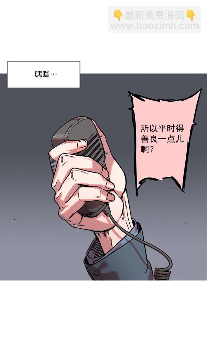 🍟摩登三国 [第35话] 黄巾起义—挨点打吧 第5页