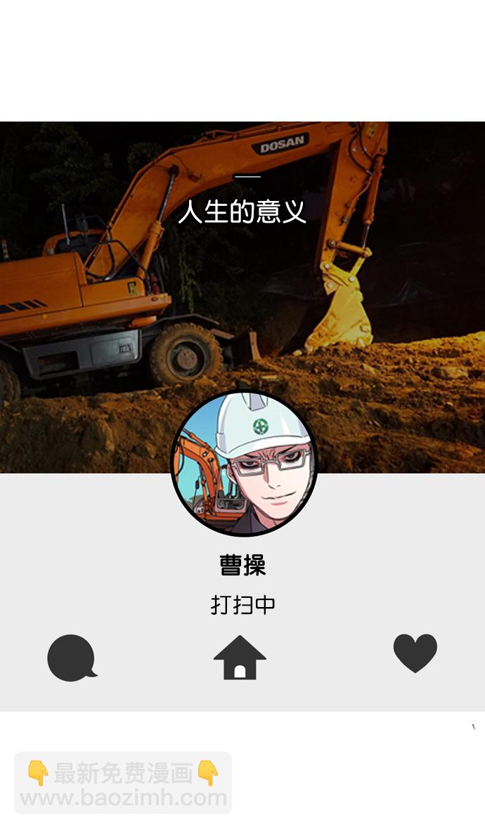 🍟摩登三国 [第35话] 黄巾起义—挨点打吧 第6页