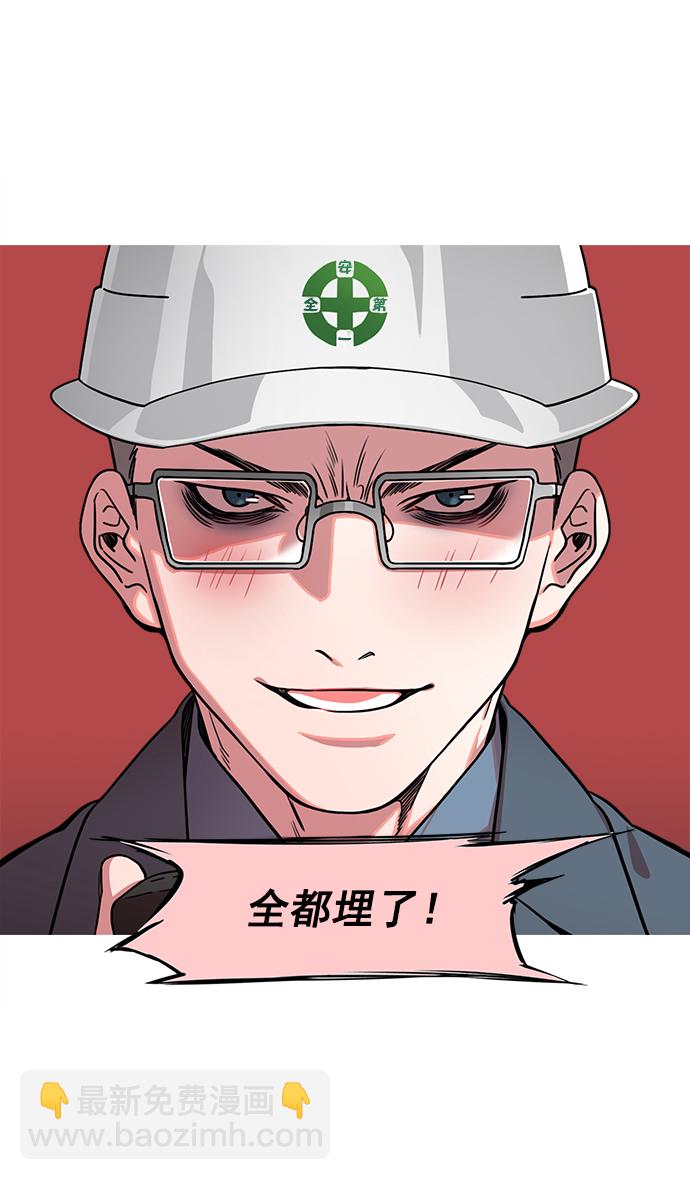 🍟摩登三国 [第35话] 黄巾起义—挨点打吧 第7页