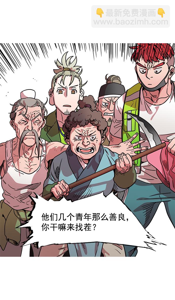 🍟摩登三国 [第35话] 黄巾起义—挨点打吧 第9页