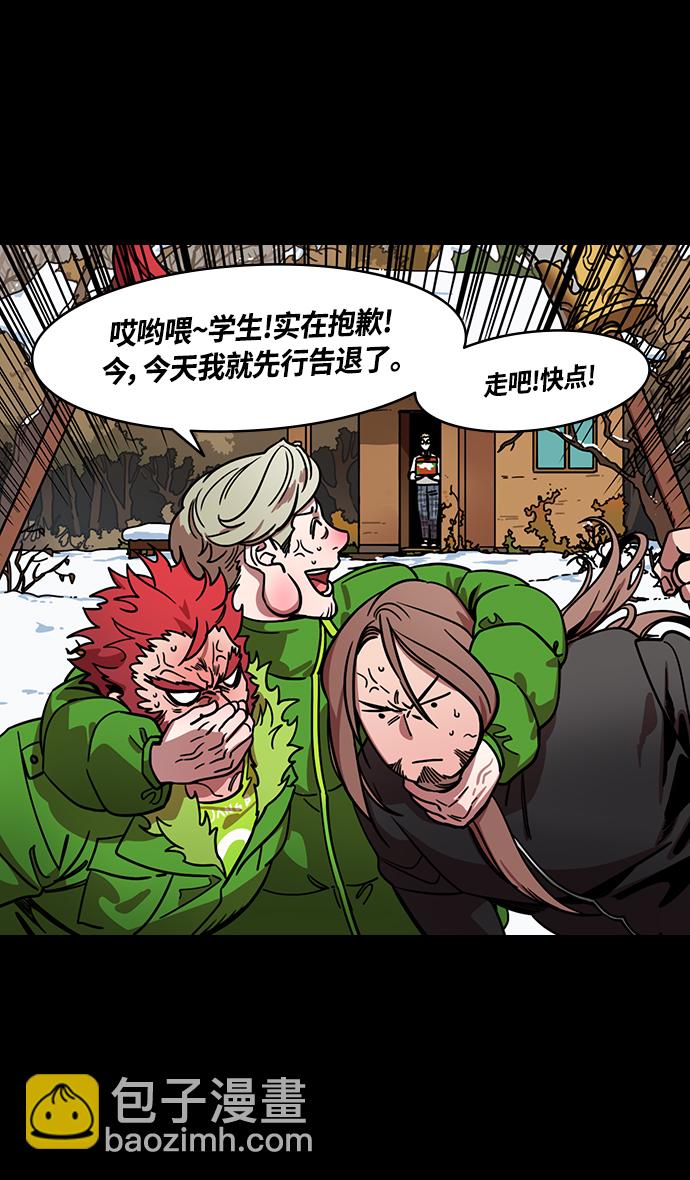 🍟摩登三国 [第341话] 赤壁之战-三顾茅庐，第二次 第16页