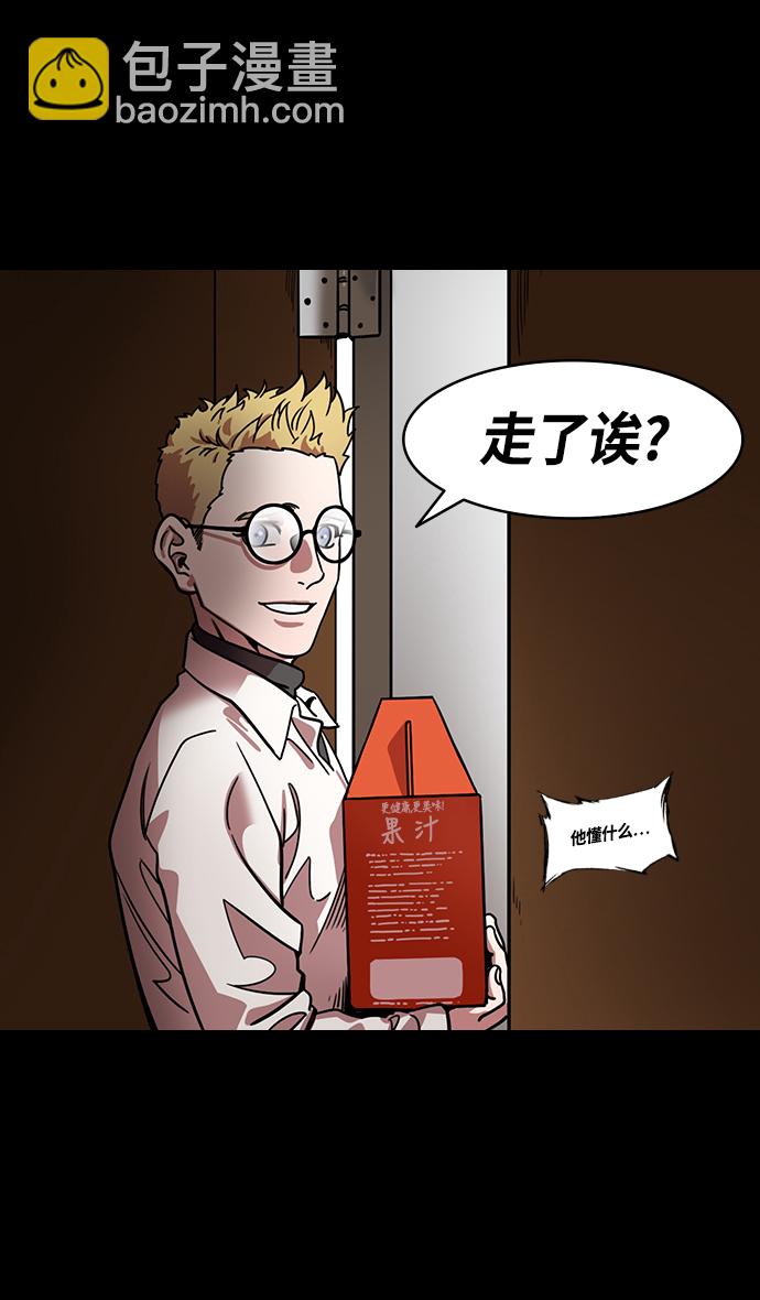 🍟摩登三国 [第341话] 赤壁之战-三顾茅庐，第二次 第19页