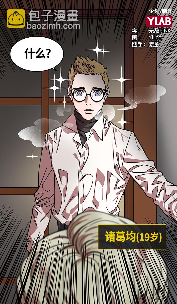 🍟摩登三国 [第341话] 赤壁之战-三顾茅庐，第二次 第2页