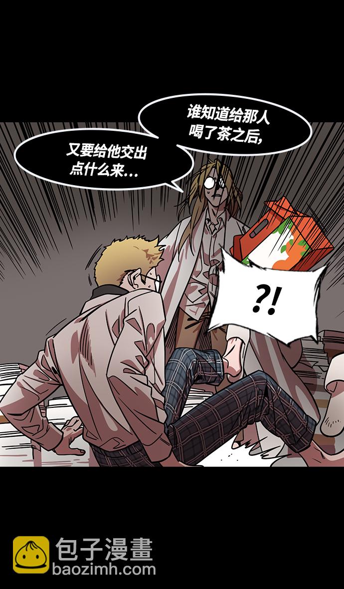 🍟摩登三国 [第341话] 赤壁之战-三顾茅庐，第二次 第22页