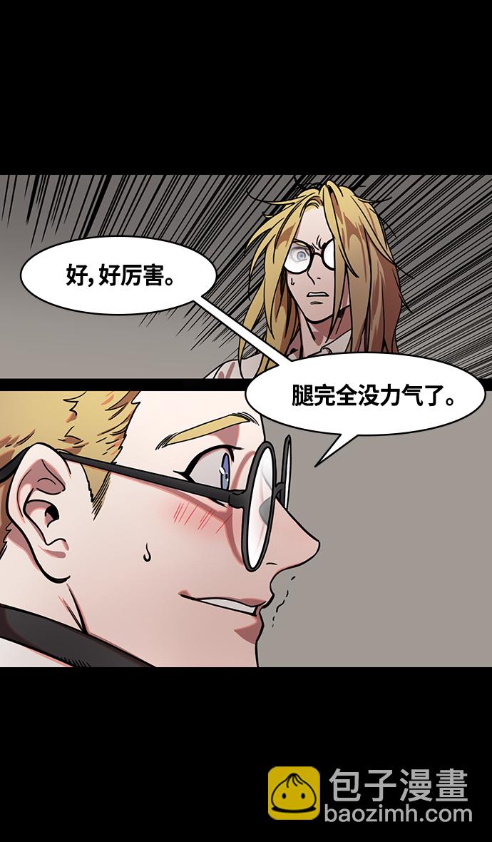 🍟摩登三国 [第341话] 赤壁之战-三顾茅庐，第二次 第23页