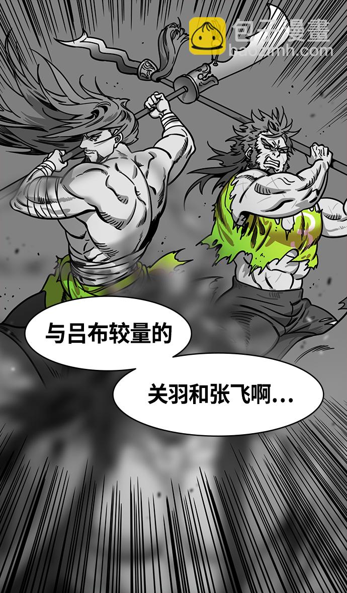 🍟摩登三国 [第341话] 赤壁之战-三顾茅庐，第二次 第25页