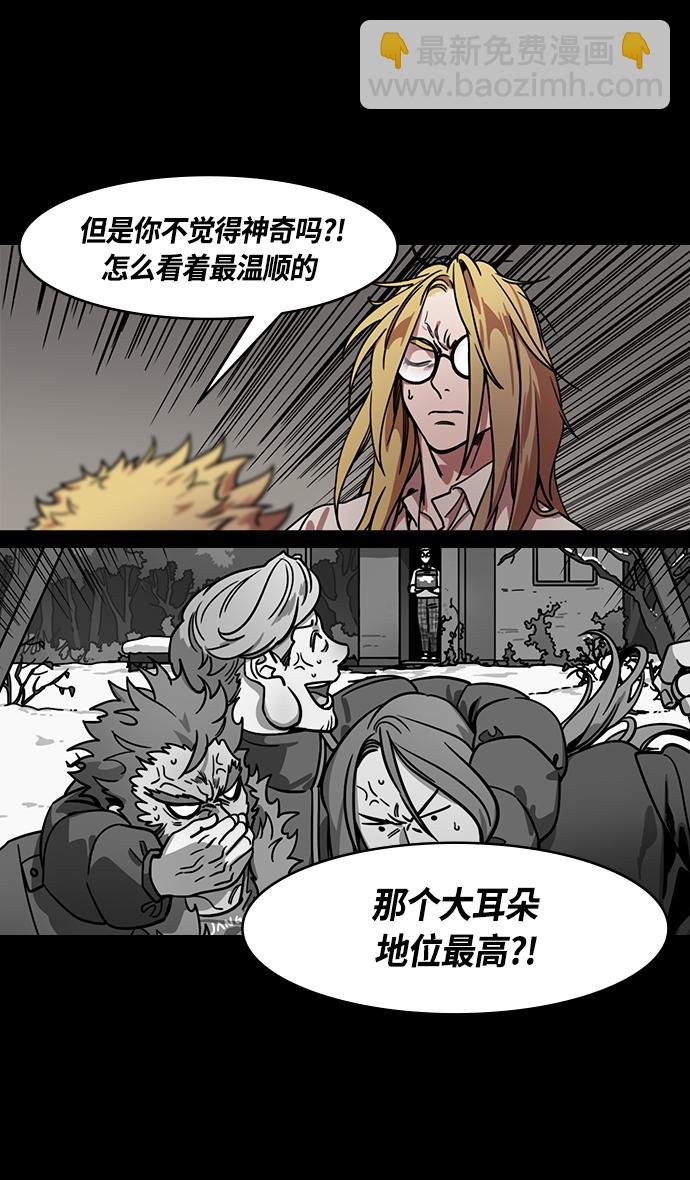 🍟摩登三国 [第341话] 赤壁之战-三顾茅庐，第二次 第26页