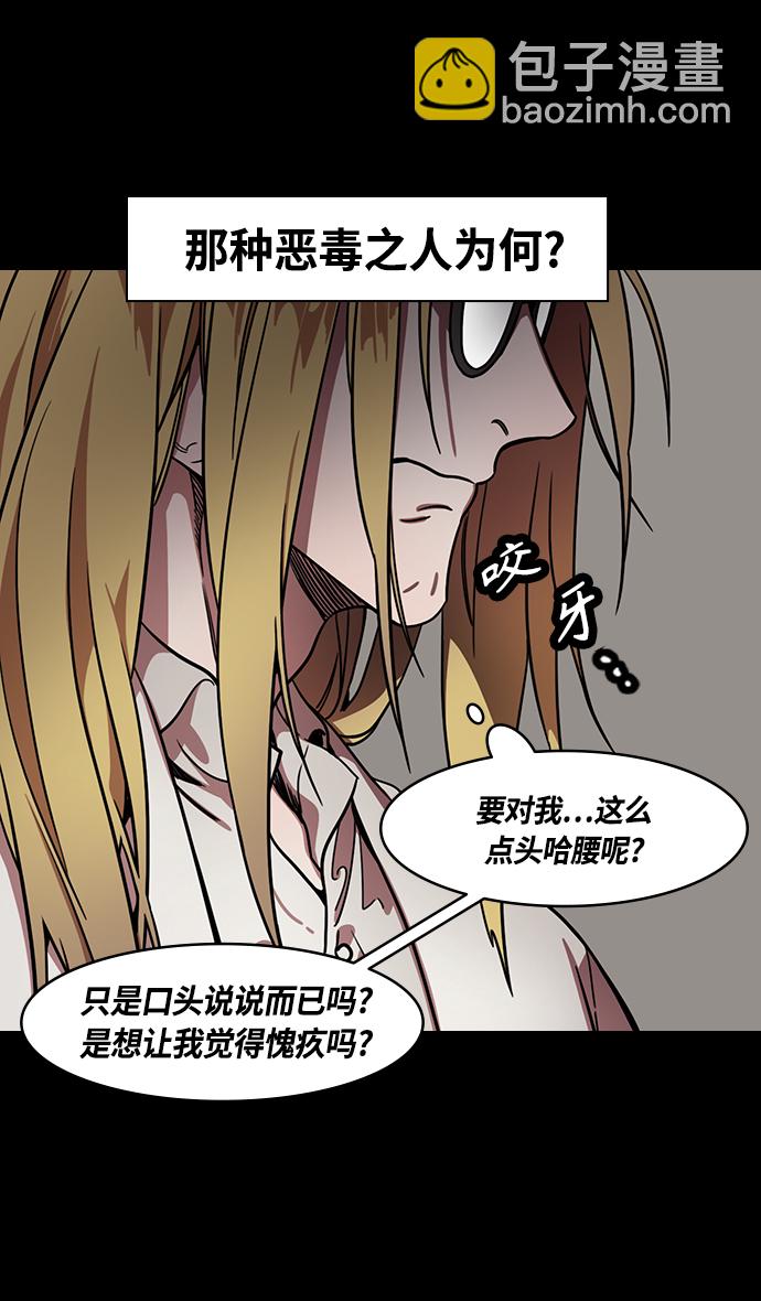 🍟摩登三国 [第341话] 赤壁之战-三顾茅庐，第二次 第29页