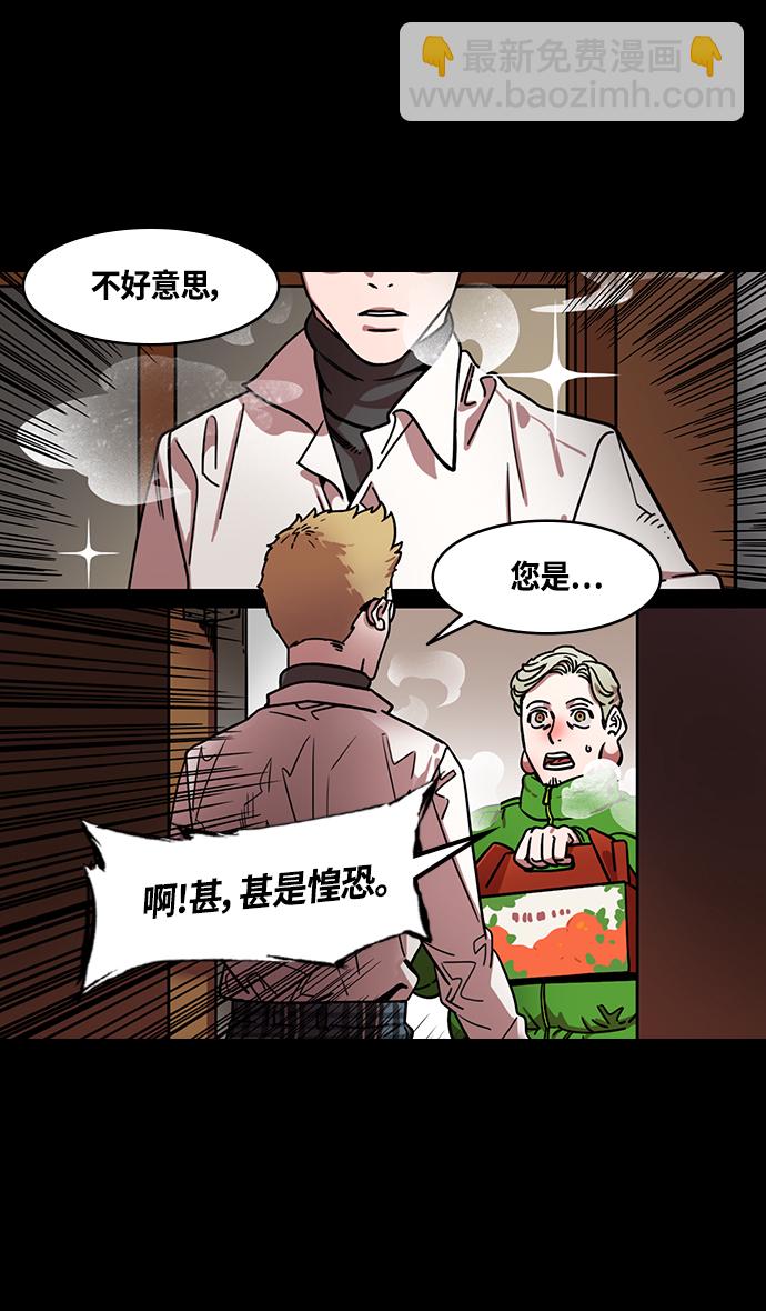 🍟摩登三国 [第341话] 赤壁之战-三顾茅庐，第二次 第3页